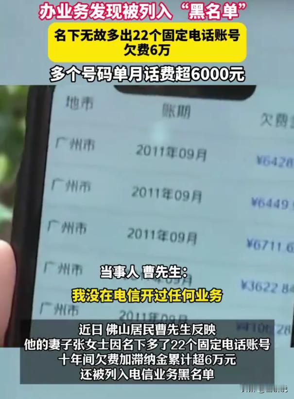 “简直是莫名其妙”！广东佛山，男子和妻子到电信营业厅办理业务，谁知妻子却早就被拉