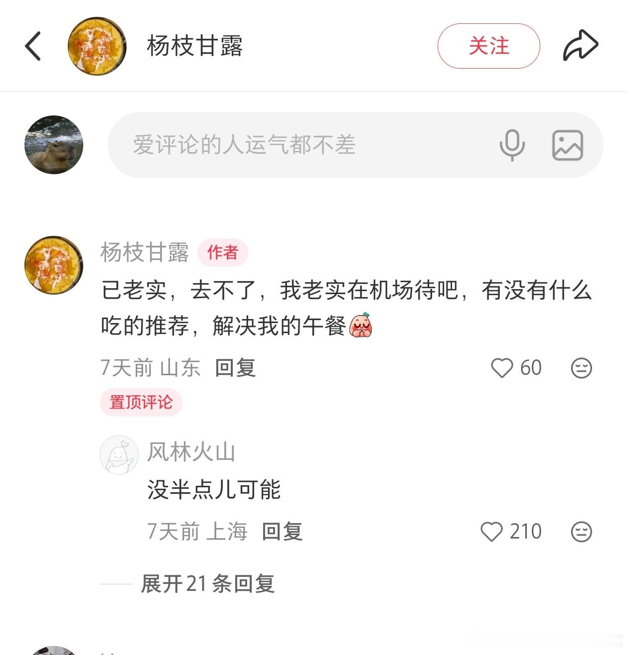 到国博门口到此一游吗？
