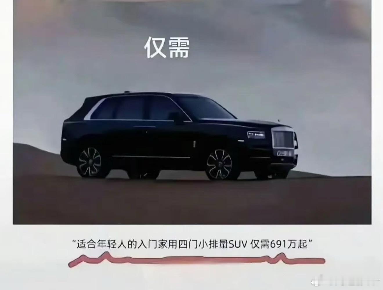 emmmmm，仅需691万起[捂脸哭][捂脸哭][捂脸哭]这很贵了好吧！6.7TV1