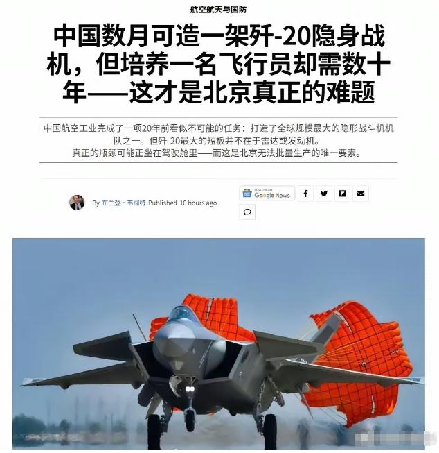 西方媒体以前酸我们的雷达、发动机。现在眼看咱们歼-20“下饺子”拦不住了，实在找