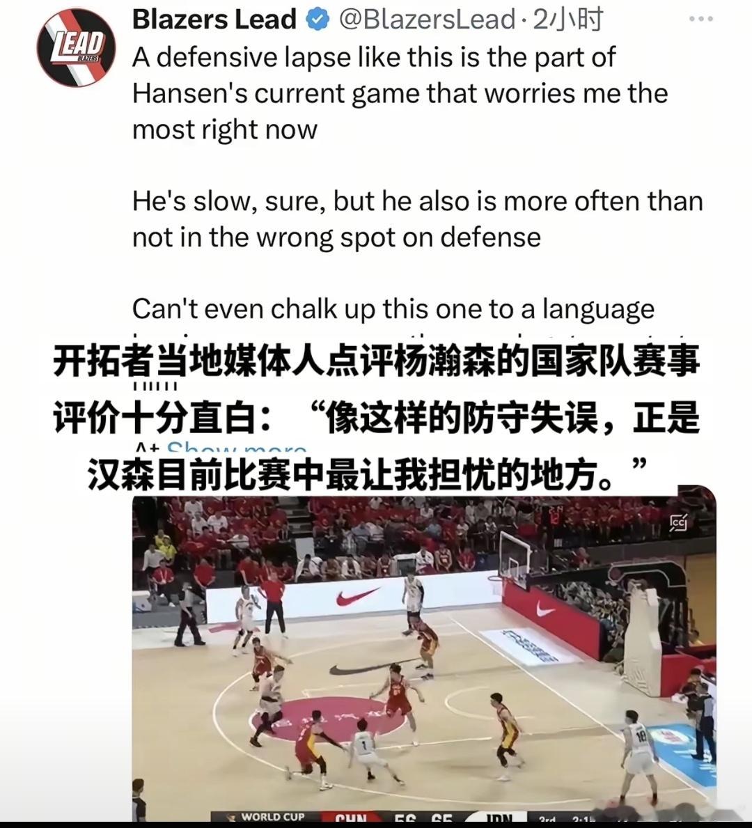 NBA开拓者当地媒体人批判杨瀚森开拓者当地媒体人点评杨瀚森的国家队赛事，评价十