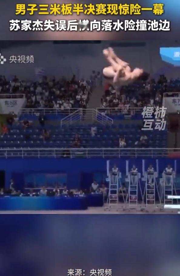 “惊险一跳！”11月8日，广东，粤港澳大湾区共同举办的第十五届全运会男子3米跳板