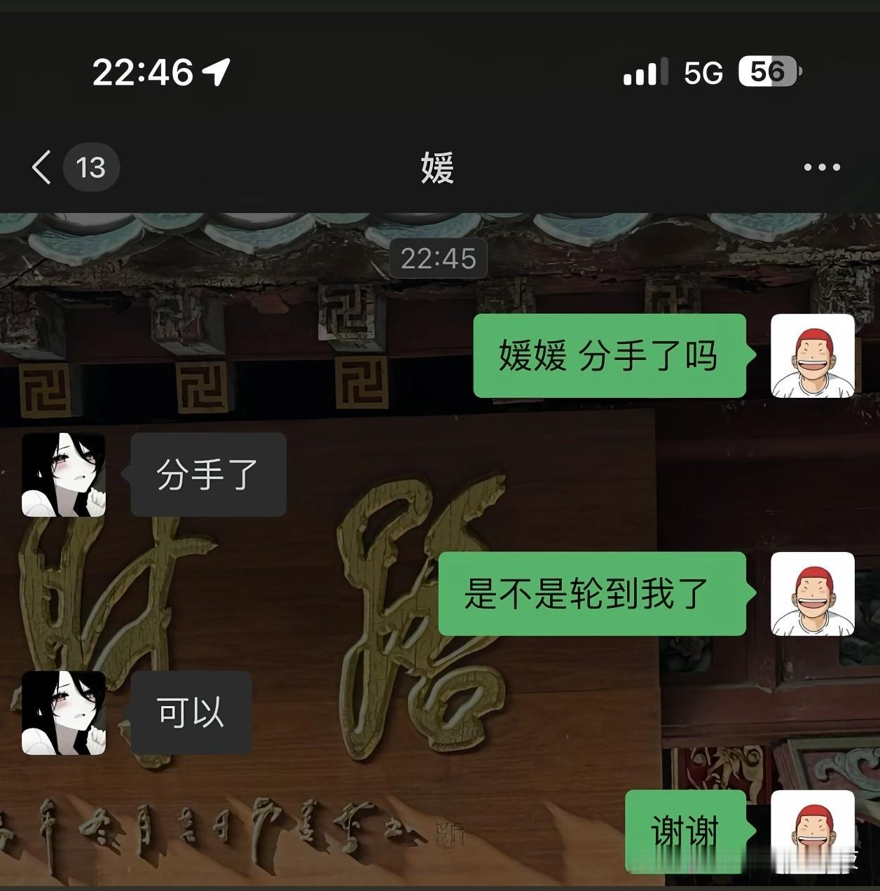 媛这女孩能处挺守规矩一女孩