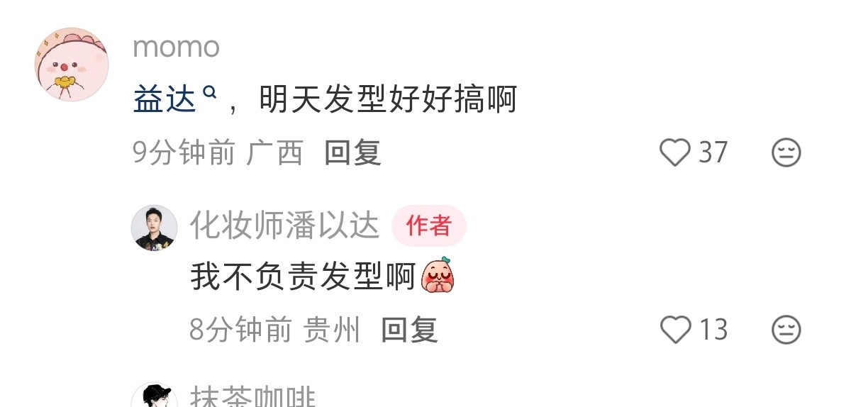 益达终于说出了背了很久的锅