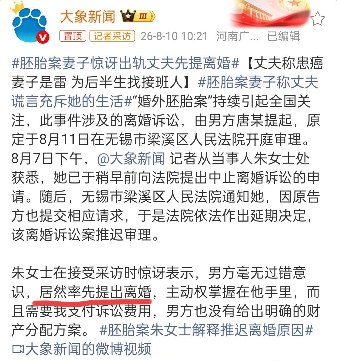 胚胎案妻子惊讶出轨丈夫先提离婚什么叫“居然率先提出离婚”你到底想不想离婚啊，说话