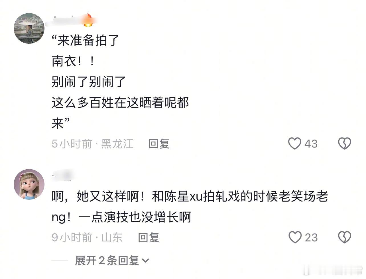 卢昱晓发生了啥最近下沉市场有点翻车