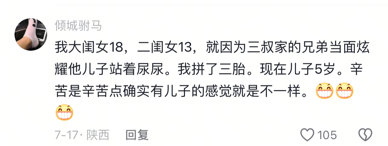 2025年，还能看到这样的评论……​​​