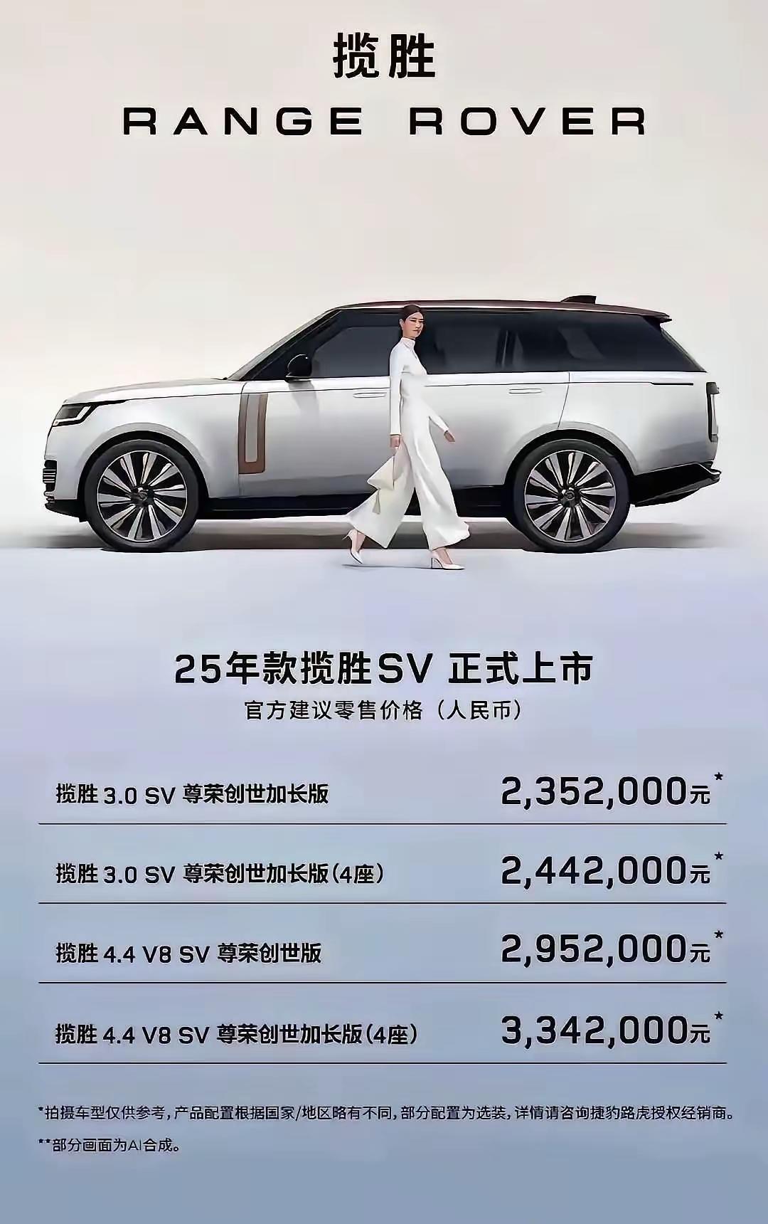 不怕兄弟苦，就怕兄弟开路虎！路虎揽胜SV要不是我老家巷子太窄了，说不定就买了！