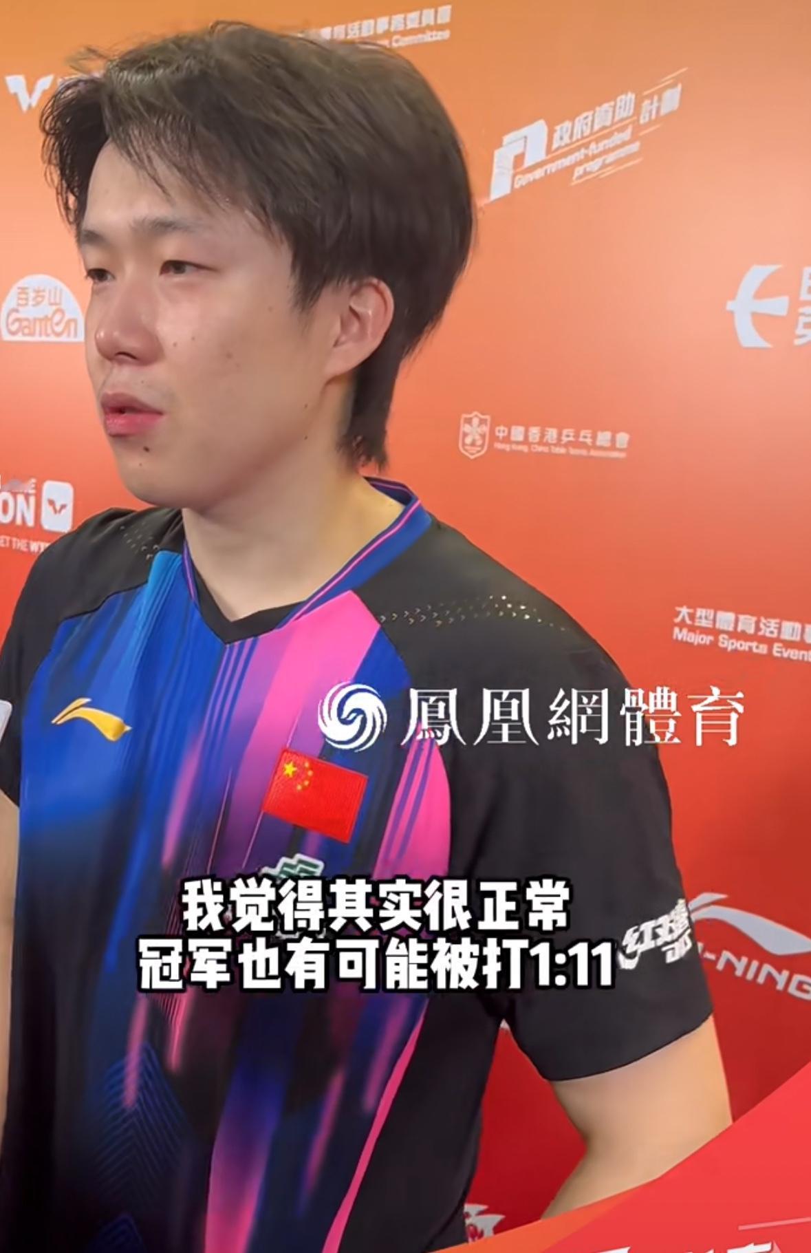 王楚钦回应混双被港队打的1:11“允许任何事情发生！”香港总决赛，小组赛最后一