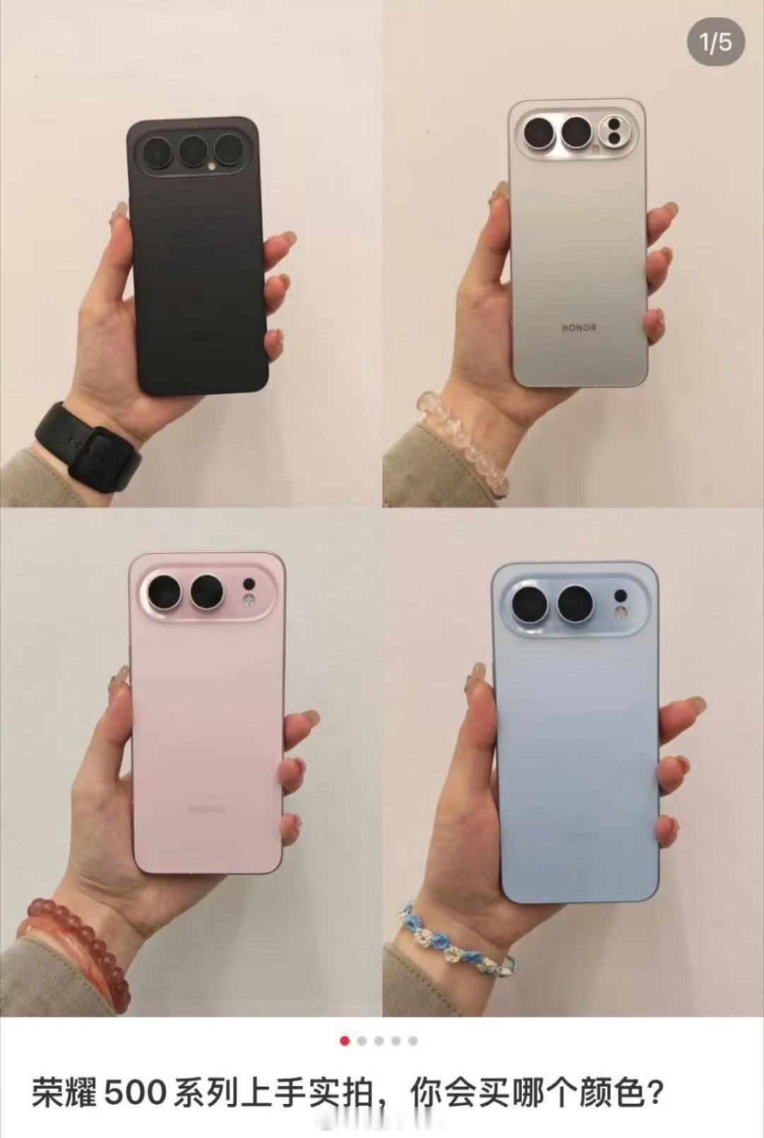 荣耀500系列外观公布了，主打轻薄！横向摄像头设计，黑银粉蓝荣耀500：800