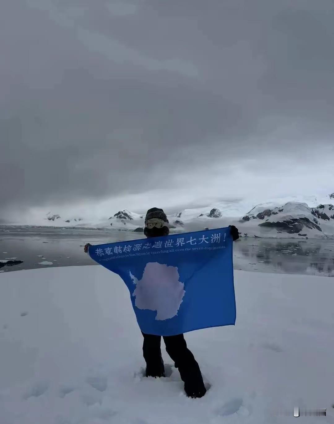 南极到底冷不冷？亲自去感受一下就知道了。“南极游从20万降至5万”近日直接登
