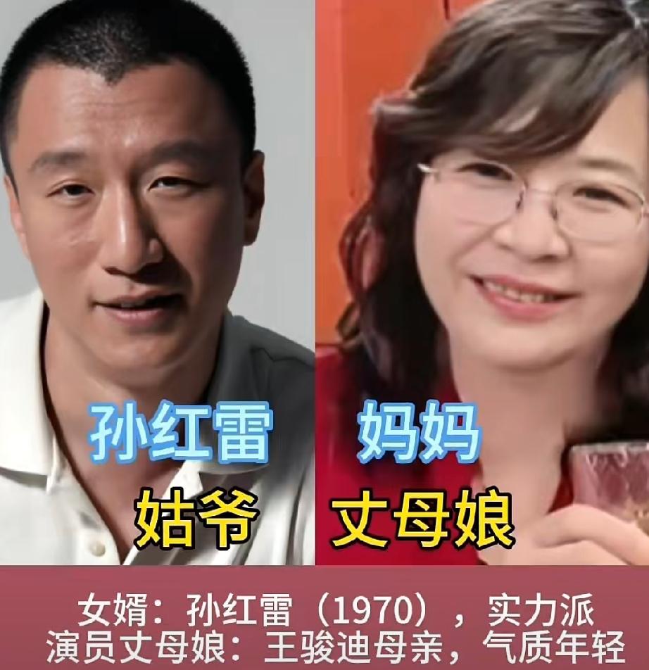 今天盘点四位知名明星女婿和他们的丈母娘，个个都很有看点，你全都认识吗？第一位孙
