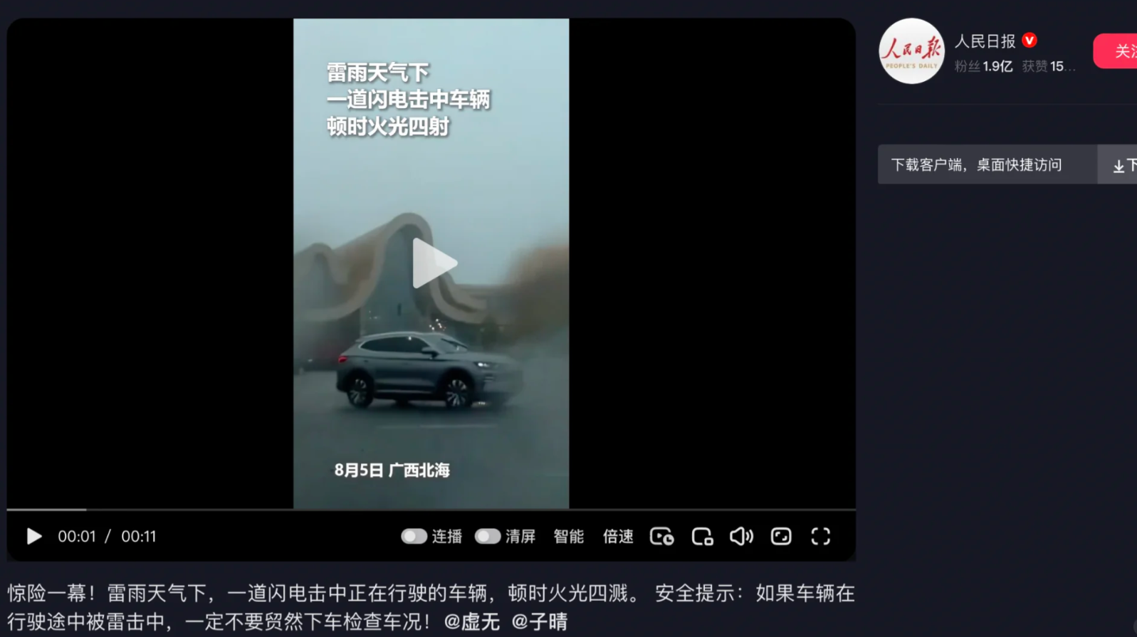 好家伙，没想到之前看到的视频有后续了
