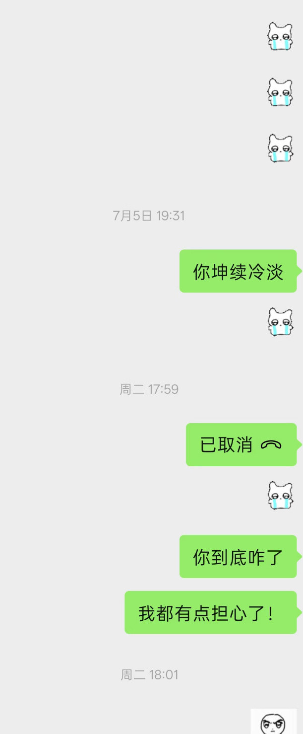 朋友突然不理我了
