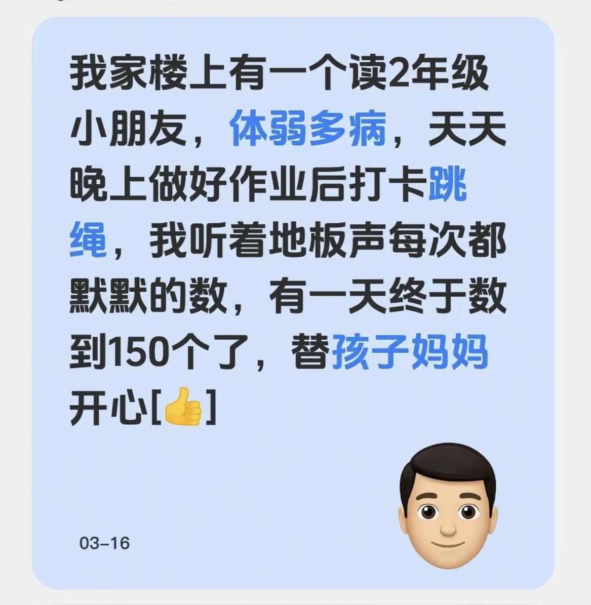 真是被这位网友感动了！一位山东的网友分享，自己家楼上有个读小学的孩子，因为从小体