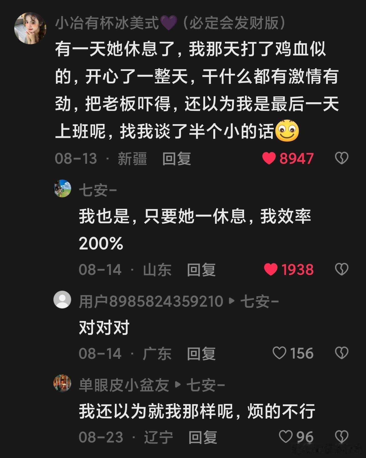 上班干过的那些离谱事儿​​​