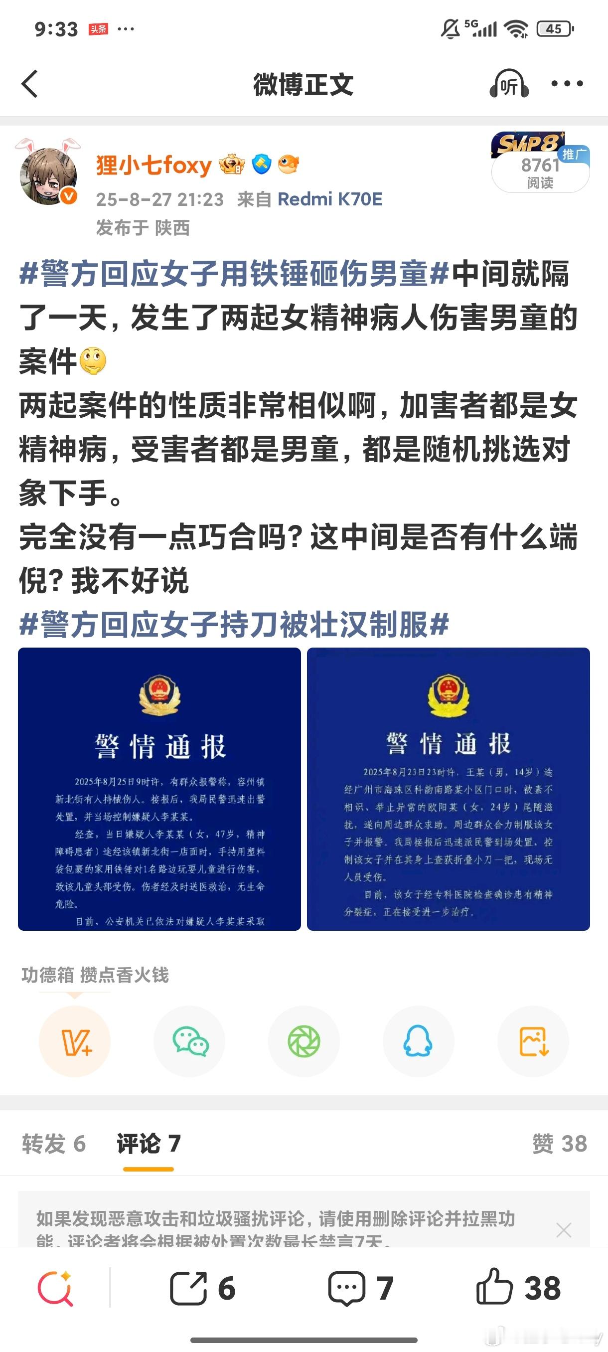 行啊，合肥摔死一岁男婴的三十岁女子董某某，揭阳虐杀四岁男童的17岁郑某某，还有三