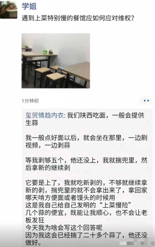 上菜慢该怎么应对，就教你一次