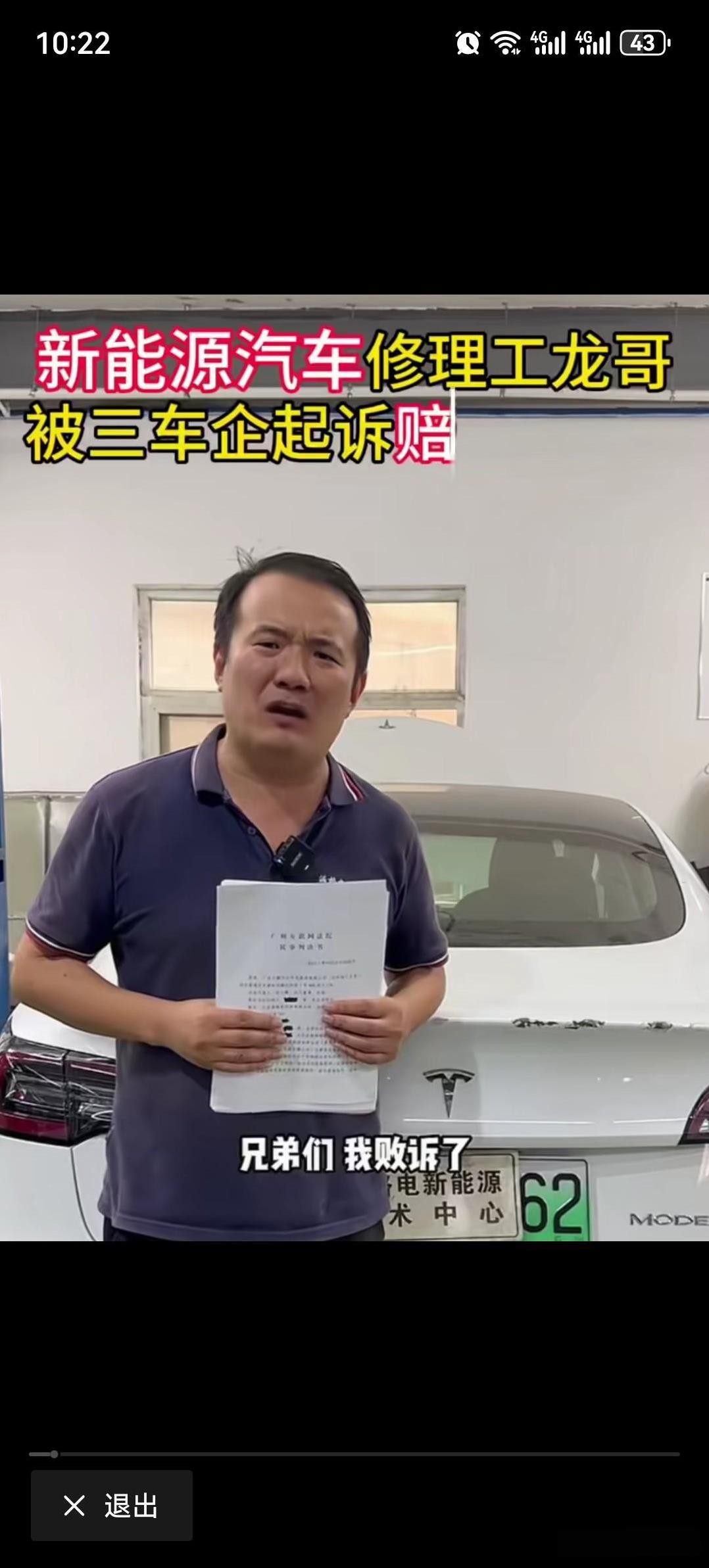 被法院判赔700万，这个叫龙哥的新能源汽修工干过什么？竟被三家车企同时起诉，结果