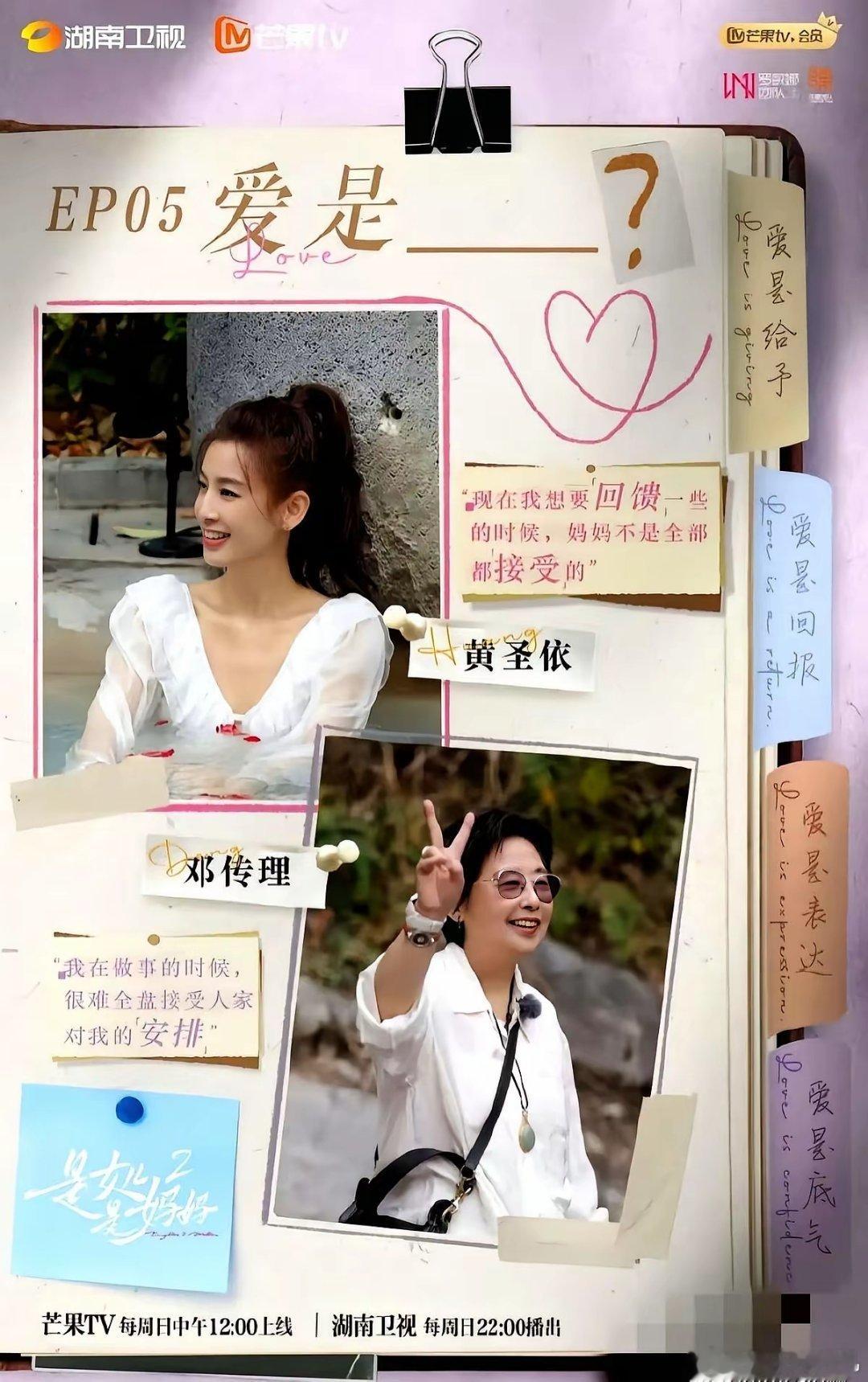 我们都被黄圣依骗了。​开始看黄圣依妈妈和黄圣依的相处，一直以为是黄妈妈太固执，太
