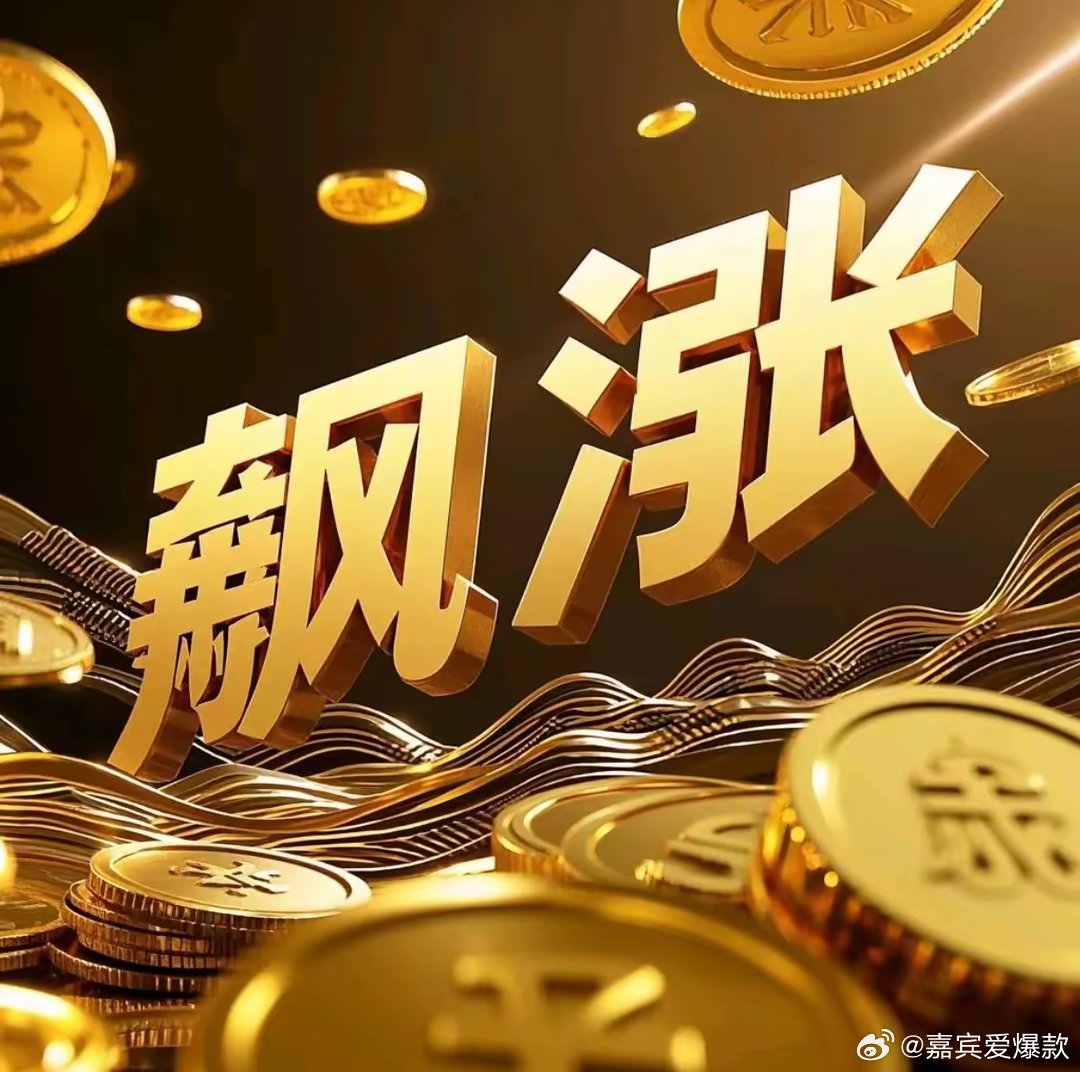 5月13日周二，热门人气股评点​中航成飞：前高调整，尾有承接成飞集成：一字五连