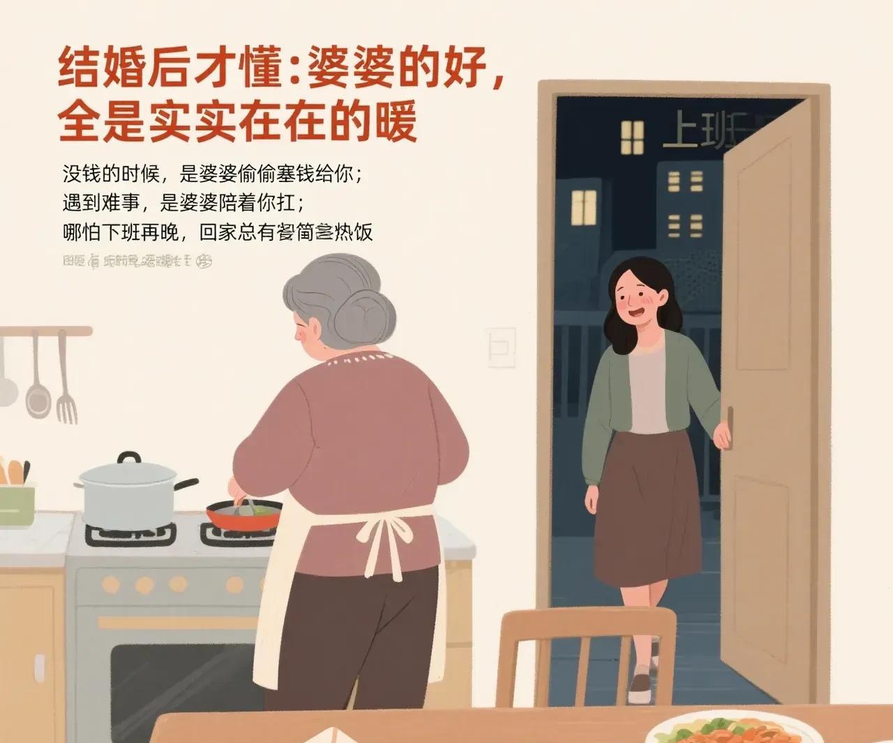 今天刷到一篇讲婆媳关系的帖子，差点看哭。说什么