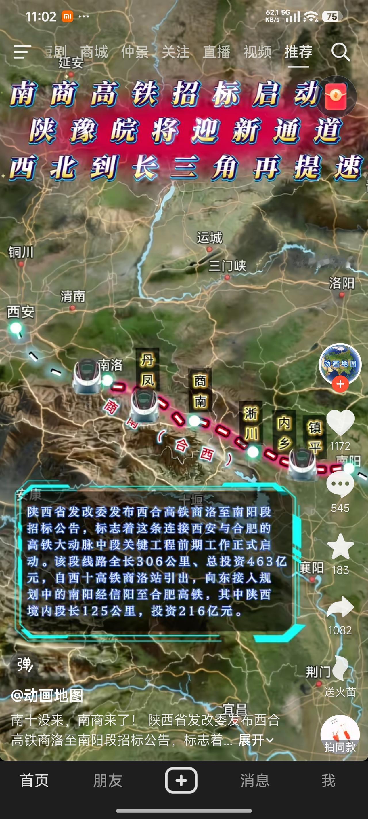 就等国家和国铁的批复了，南信合铁路规划都过去多少年了。况且西十高铁刚开通，虽说陕