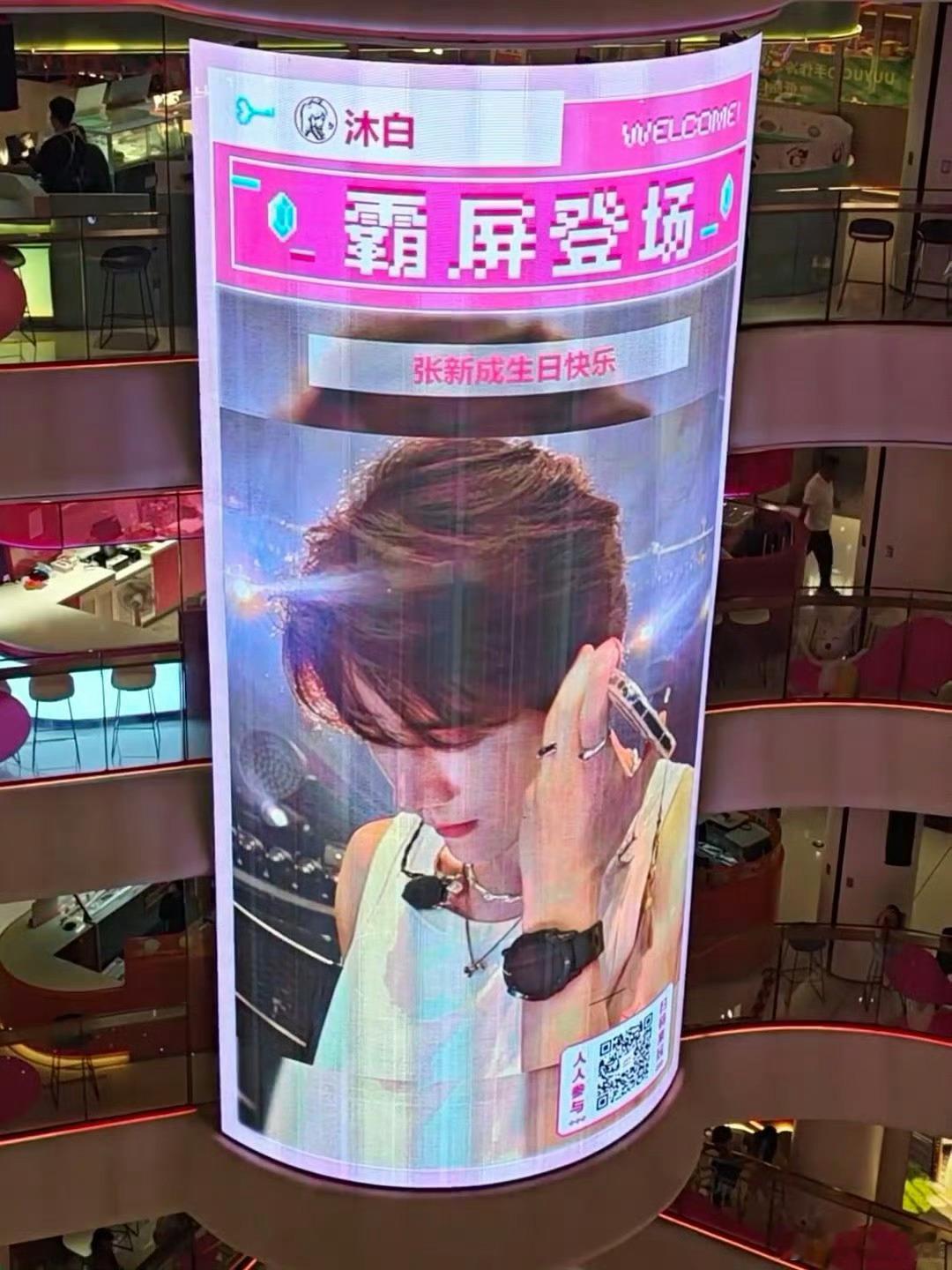 大屏上的张新成张新成好有排面​​​