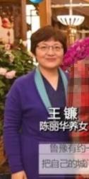 陈丽华养女王镰是个谜，与赵莉、赵敏比更像亲生！养女王镰确实是陈丽华家族中最神秘的