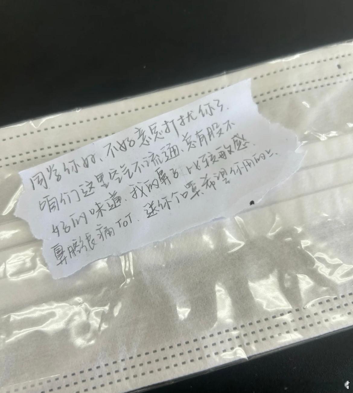 这样说会冒犯吗？图书馆旁边的人口臭非常严重，还很喜欢叹气，开始我自己戴着口罩，后