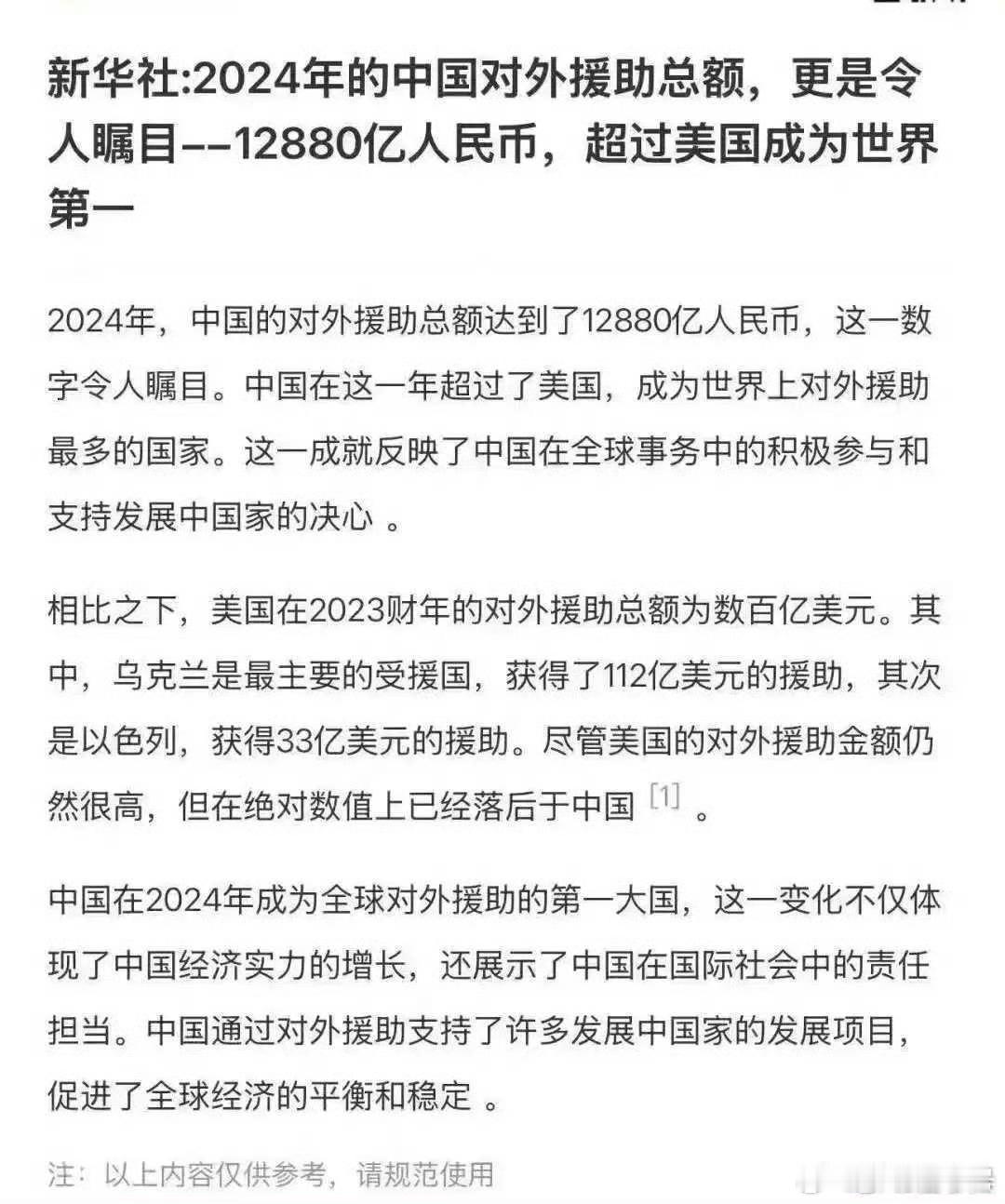 嗯，知晓​​​