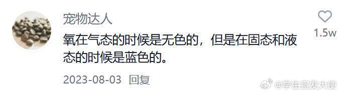 那些书本上没有的炸裂冷知识​​​​​
