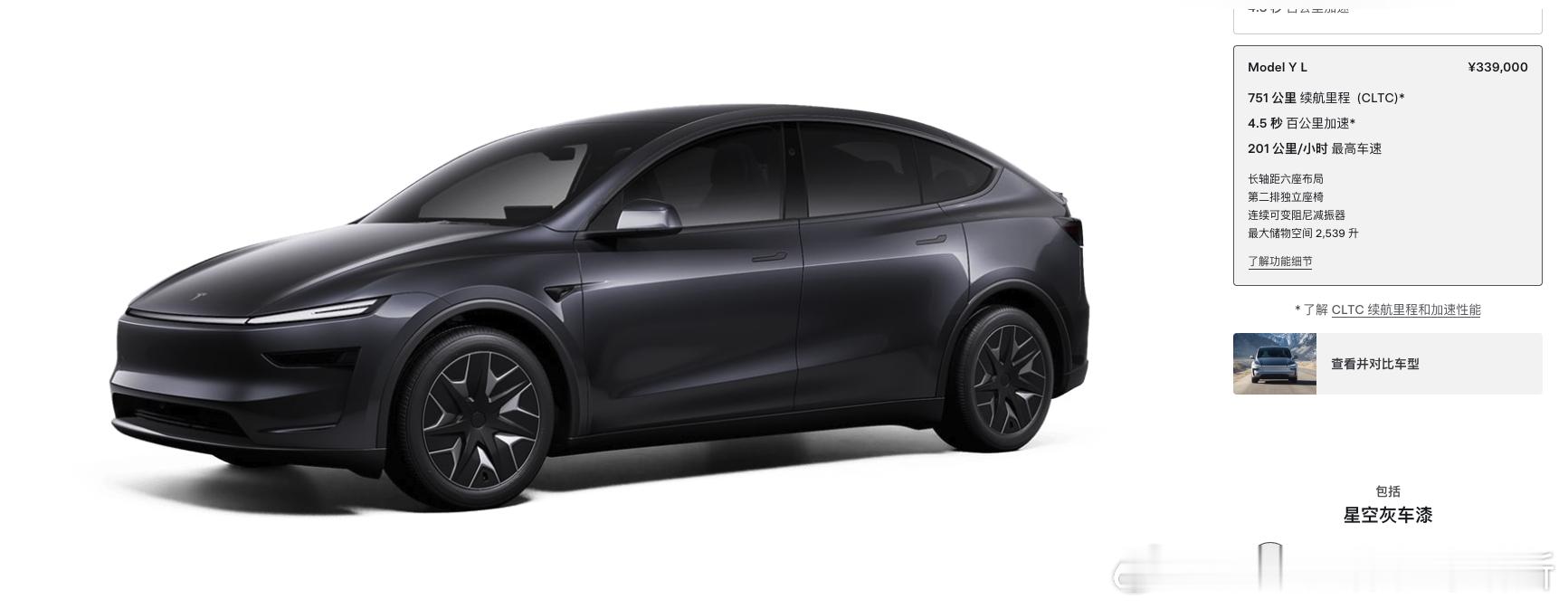 六座版的ModelY，ModelYL来了，33.9万。这可比当年特斯拉在海