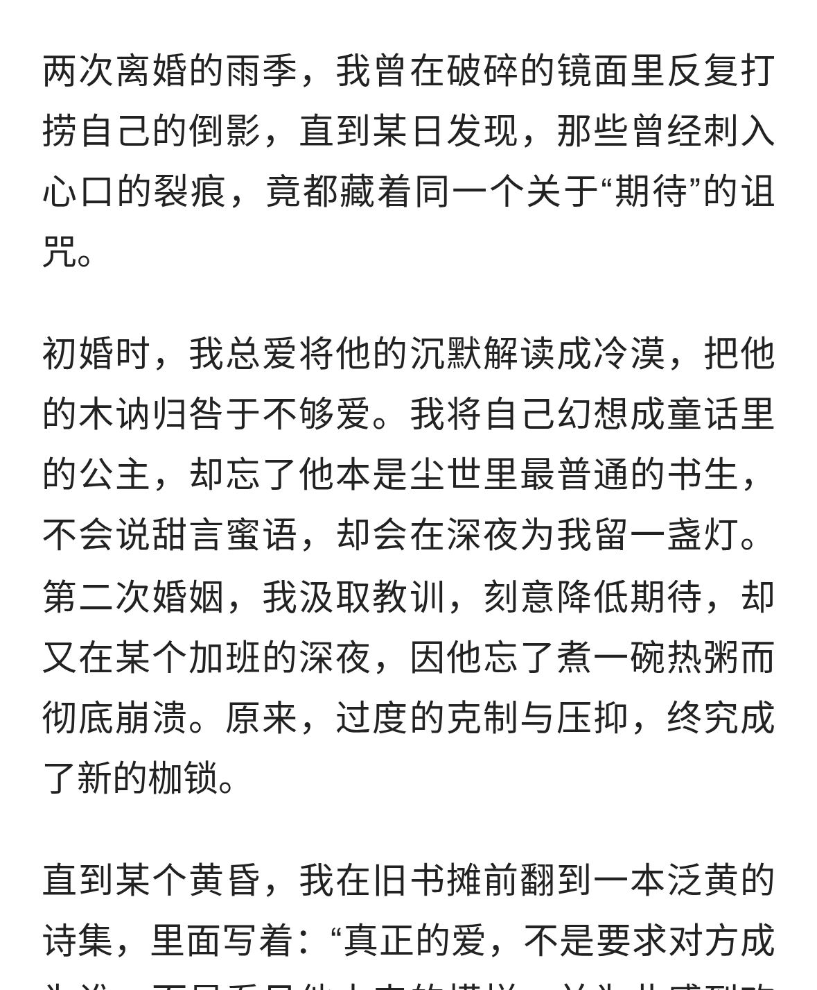 经历两次离婚，我明白了:所有夫妻关系的破裂，都始于同一个错误