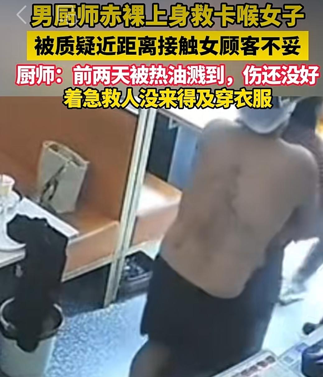 忍痛施救被嘲“不雅”？心理不干净的人看啥都带灰！6月17日，江苏一家