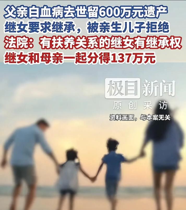 湖北黄石，男子娶了个二婚带娃妻子，十多年来将妻子的女儿视如己出，然而，10多年后