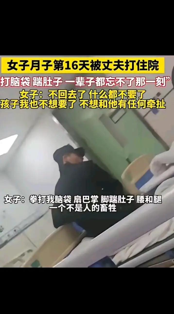一女子刨宫产16天后在家坐月子是，因为孩子哭闹，丈夫生气说她没有看好孩子，两个人