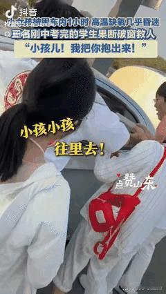 惊爆！近日发生了揪心又暖心的一幕。一名2岁小女孩，竟被粗心家长遗留在车内长达