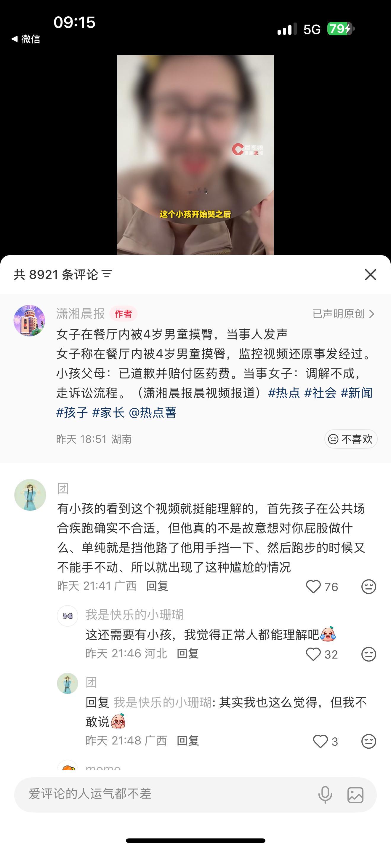 阿，这个女生真吃太饱了吧[？？？]​​​