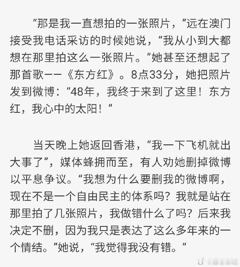 同样是内地人，同样移居香港，同样遭到过歧视，同样的时间，刘嘉玲在网上发的是“东方
