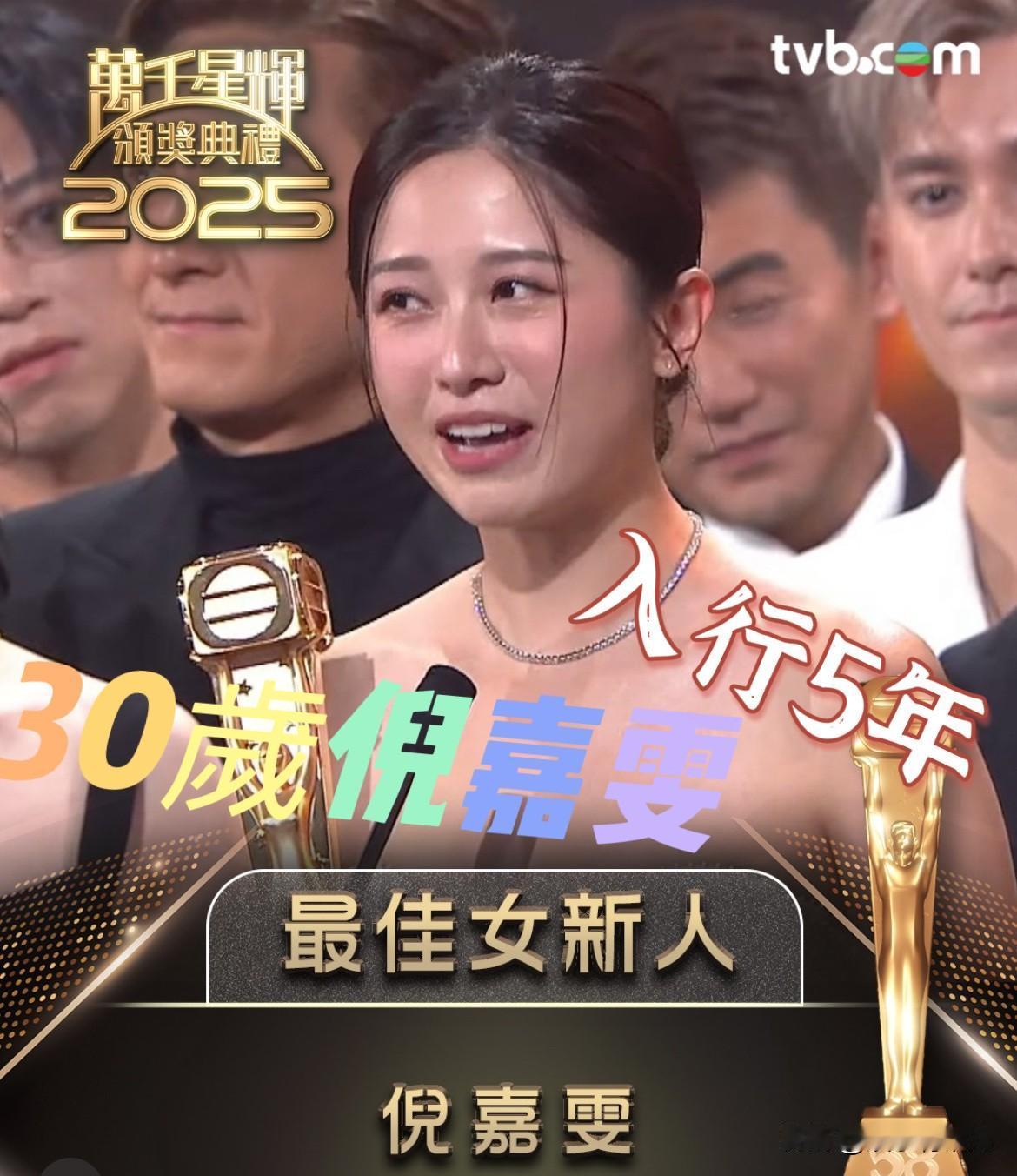 万千星辉颁奖典礼2025，今年的主题是【贪新不忘旧】，获奖名单出炉，有新人及旧人