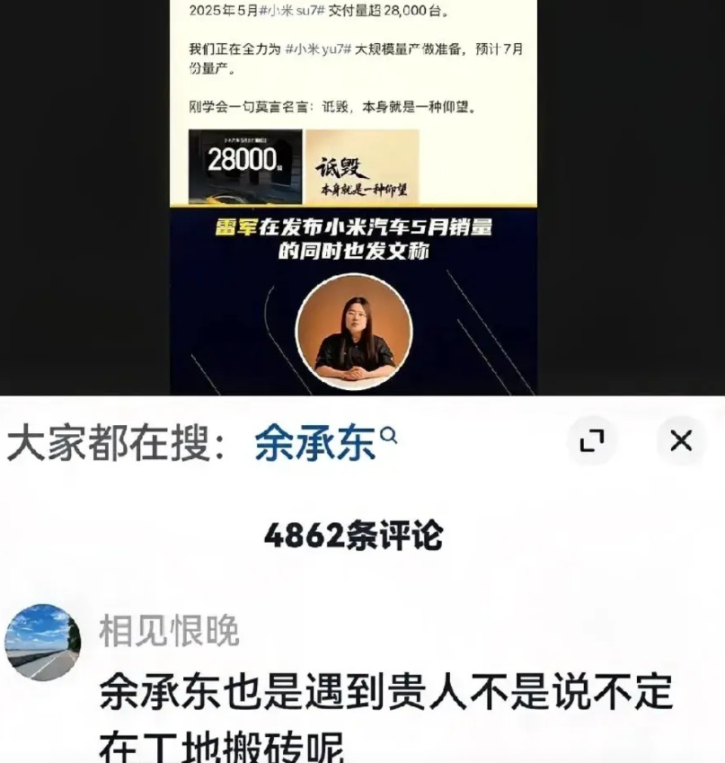 这恐怕是余承东被黑得最惨的一回了。西工大本科、清华硕士毕业的他，竟被黑子说要是没