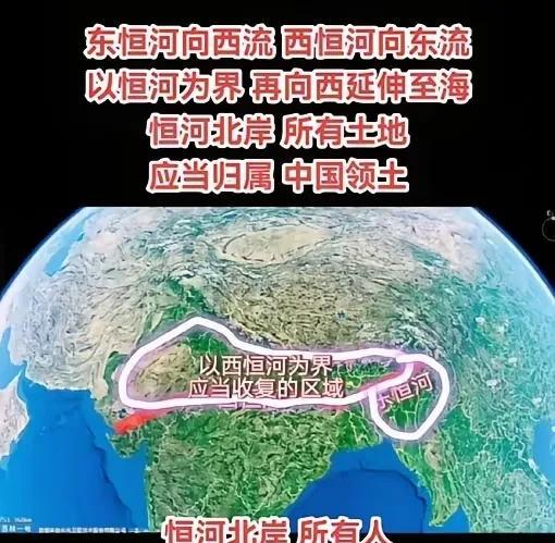 高志凯教授认为中印应该以恒河为界。恒河以北为我们领土，恒河以南就归印度所有。