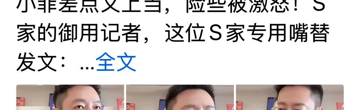厉害了，原来小菲真的是不理徐妈妈，看来真的是很生气了，小菲突然，变得让大家都觉得