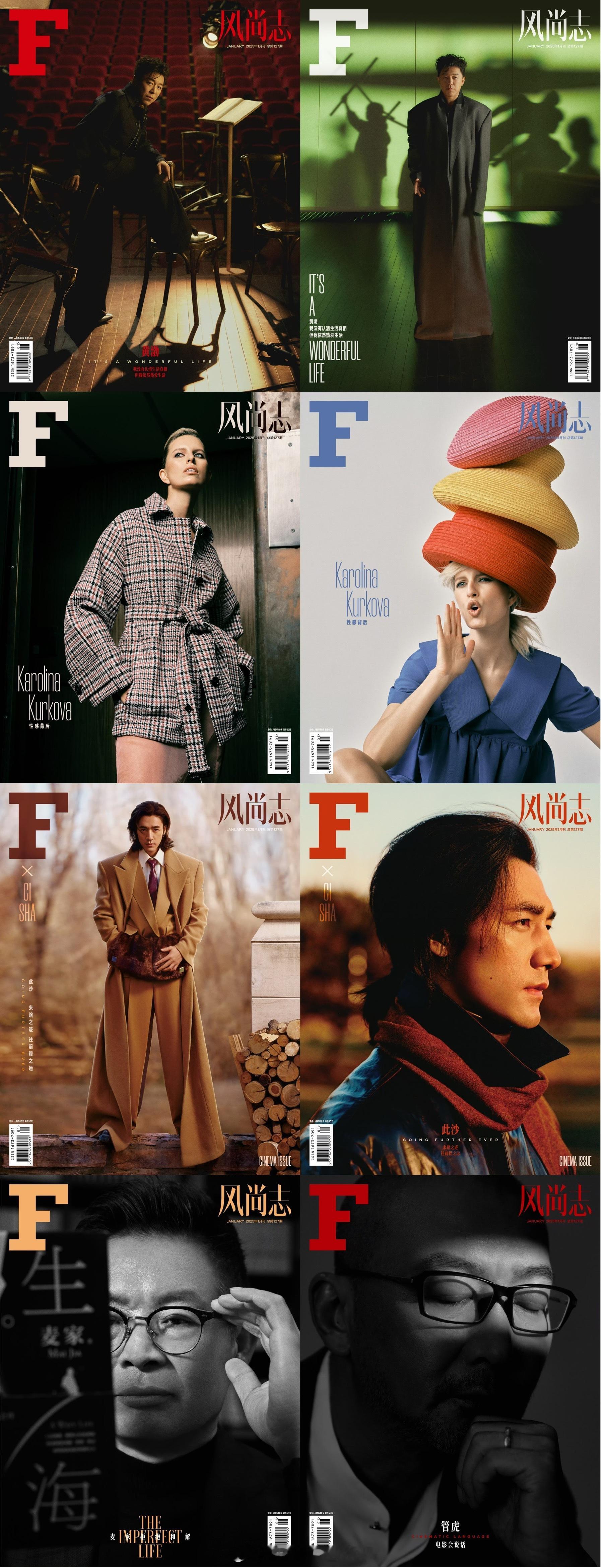 MOK_年终盘点《F风尚志》2025年封面盘点1月：黄渤、KarolinaKu