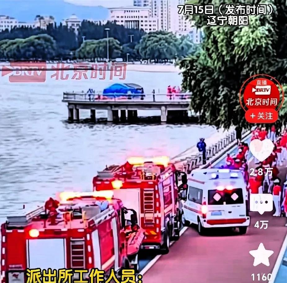 看到媒体报道，7月18日，辽宁朝阳徒步团负责人向记者表示，网友看到消防救护车车灯
