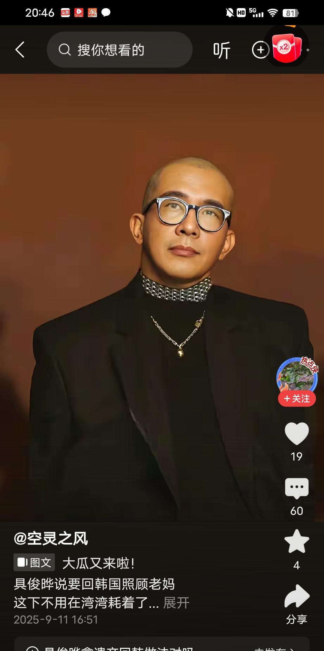具俊晔签完字就说要回韩国照顾老妈了，拿走了大S遗产3分之一，也不说要给S妈了，S
