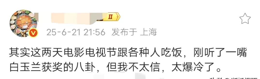 #分享城市新鲜事#白玉兰奖即将揭晓，视帝视后花落谁家引热议第30届上海电视节