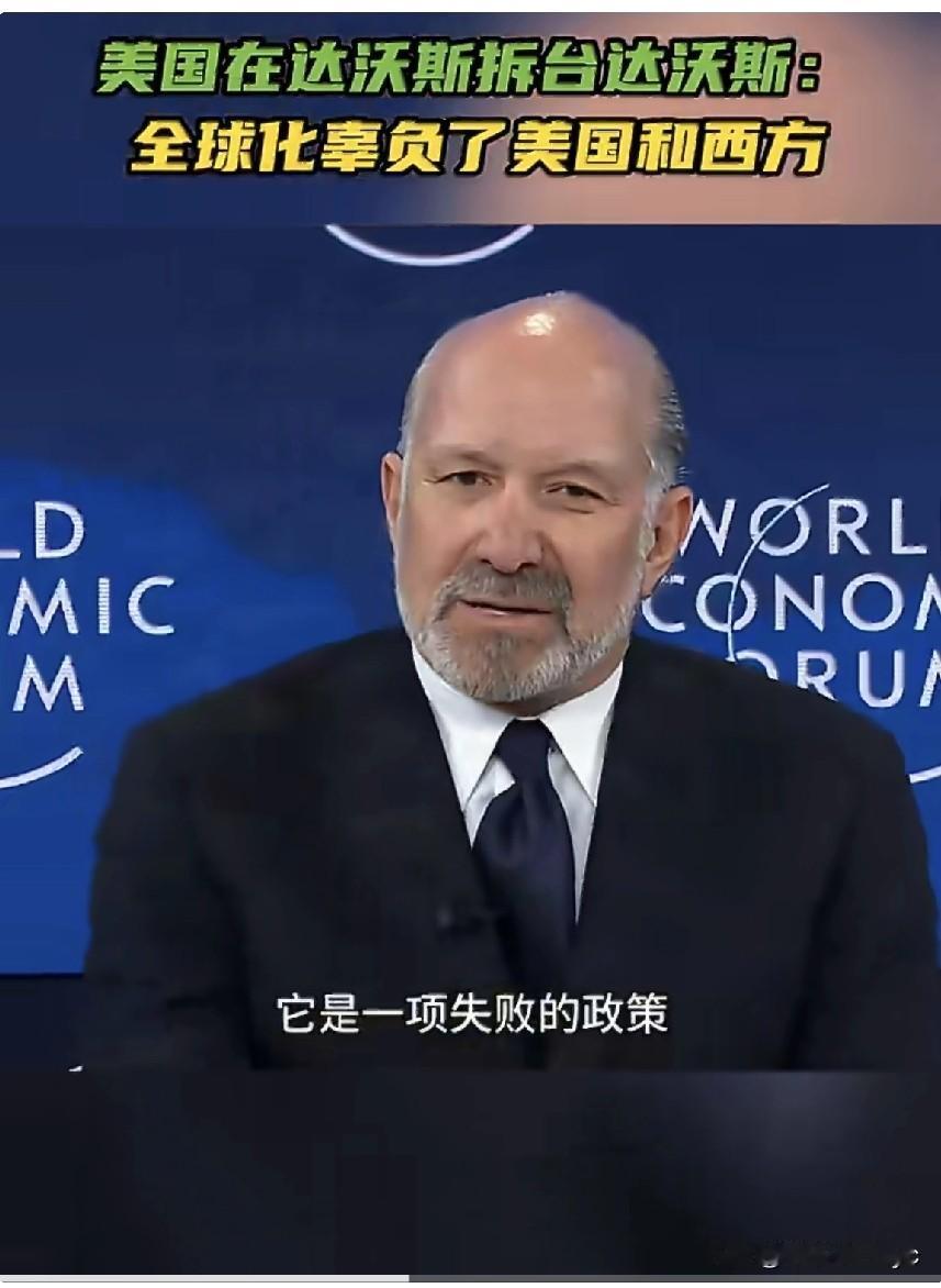 美国商务部长霍华德·卢特尼克在2026年达沃斯世界经济论坛上公开指责欧洲能源政策