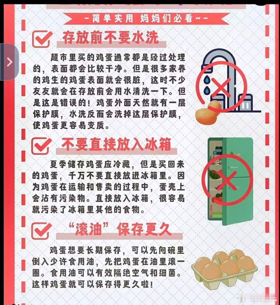 建议千万不要水洗鸡蛋,其实我一直很好奇一个点,为什么总是有电视剧说老人舍不得吃